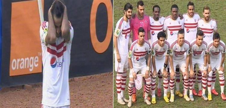 الزمالك الزمالك